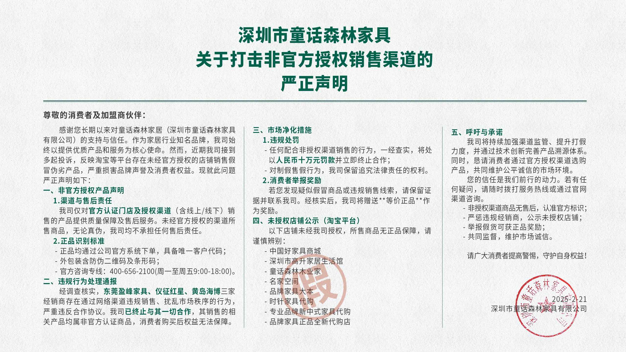 童話森林官網banner圖-童話森林官網-有點木的 現代高質量家具